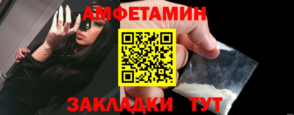 Amphetamine  Amphetamine 98%  АМФ  Советский  Вход с VPN 