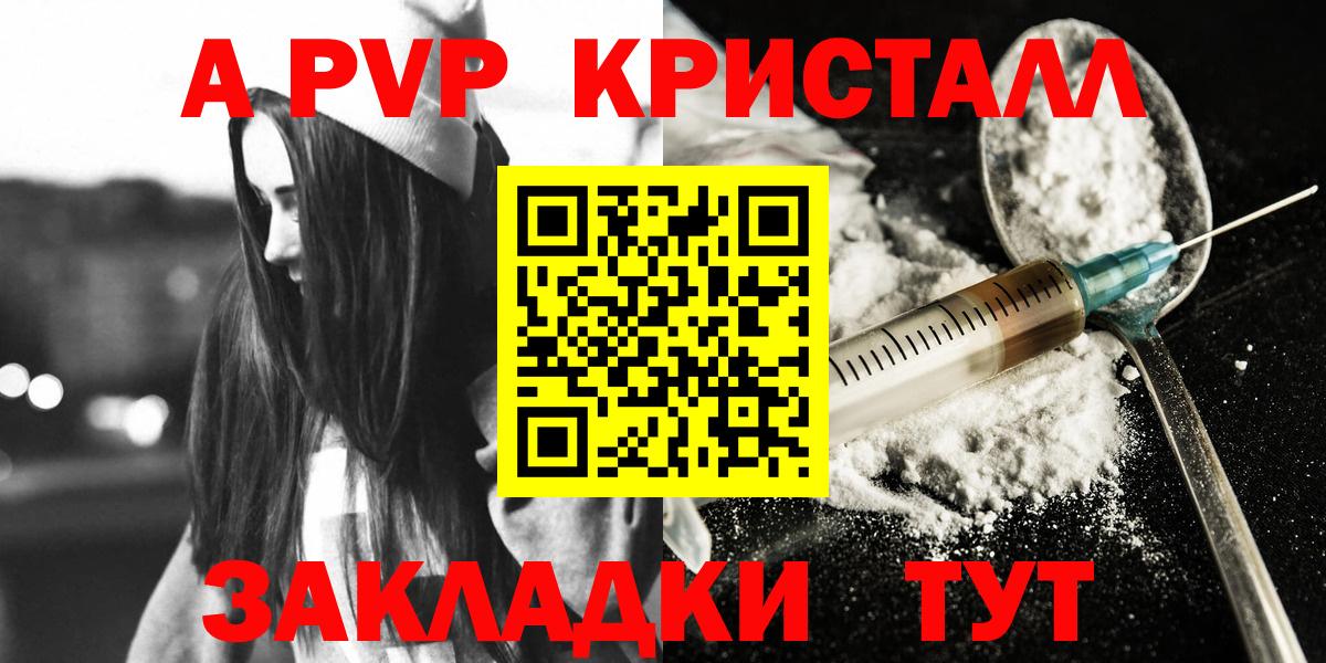 APVP СК  APVP кристаллы  Советский  A PVP крисы CK  Alpha-PVP  Вход с VPN 