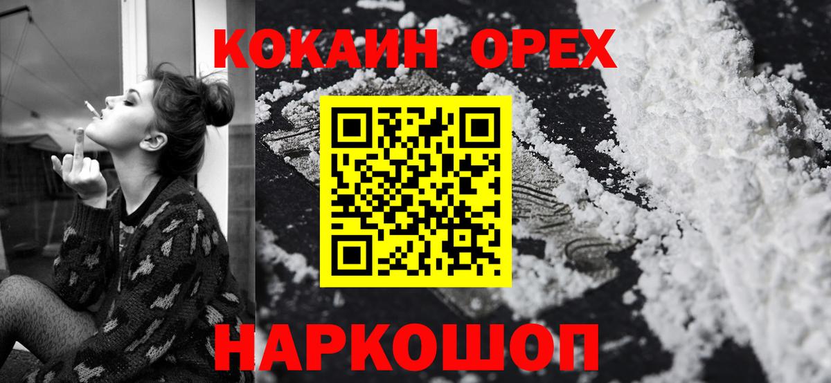 COCAIN VHQ Советский