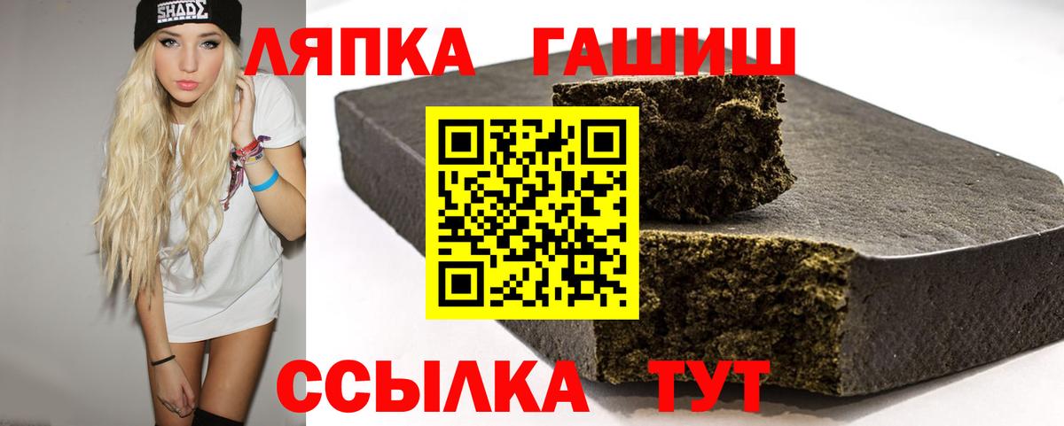 Гашиш гарик  Вход с VPN  Советский 