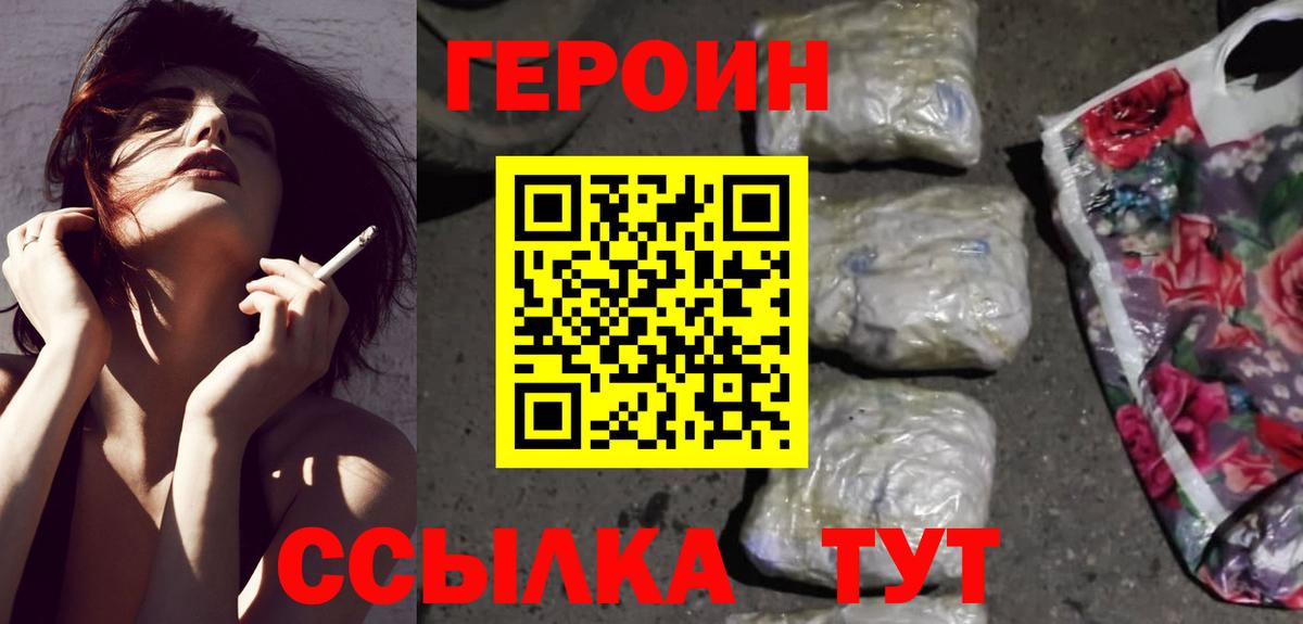 ГЕРОИН Афган Советский