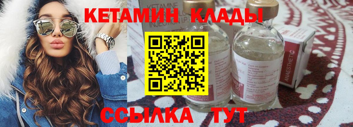 Советский  КЕТАМИН ketamine  Вход с VPN  MEGA вход  КЕТАМИН VHQ 
