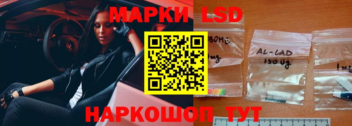 ЛСД экстази кислота Советский