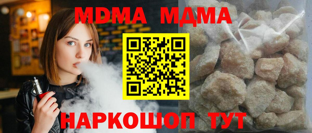Советский  МДМА молли  МДМА crystal  Вход с VPN 