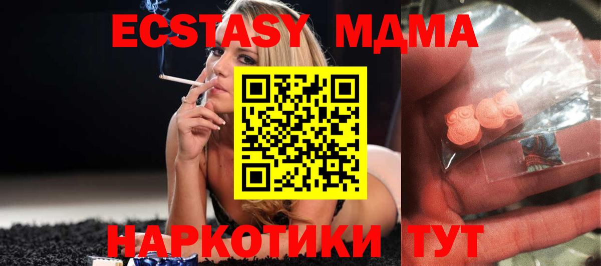 MDMA молли Советский