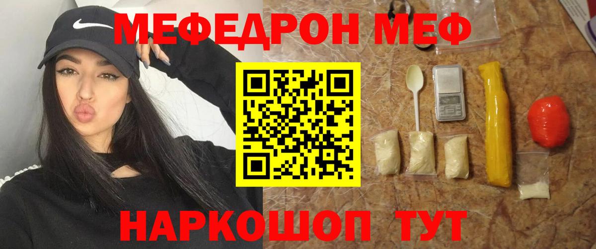 МЯУ-МЯУ  Меф VHQ  Вход с VPN  МЯУ-МЯУ VHQ  Советский 