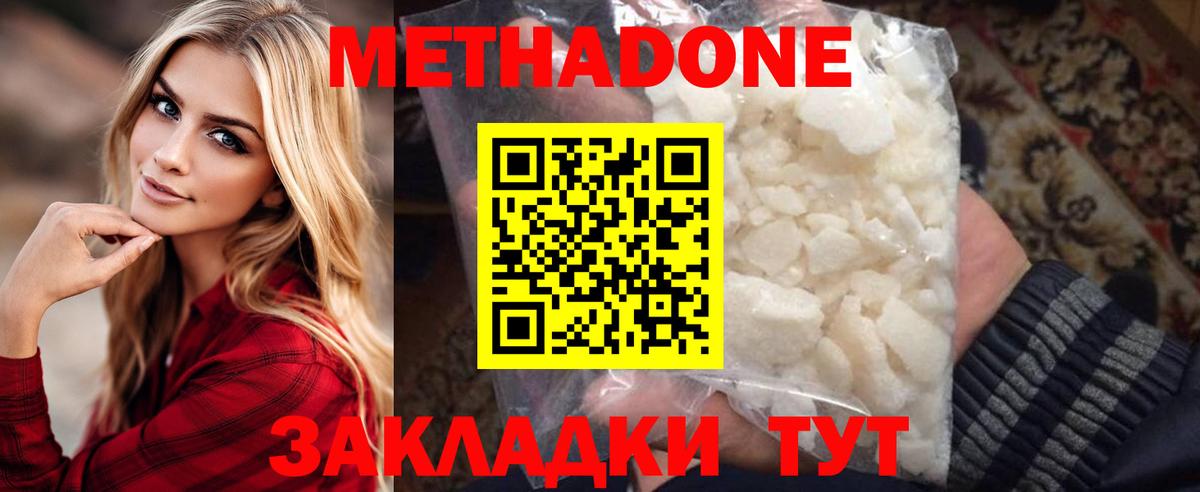 МЕТАДОН VHQ Советский