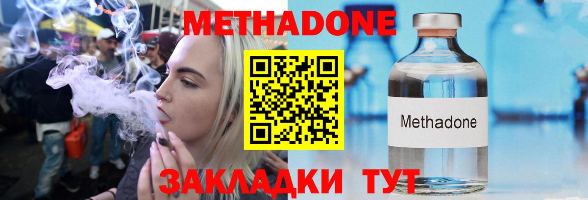 Советский  МЕТАДОН VHQ  mega tor  МЕТАДОН VHQ  Вход с VPN 