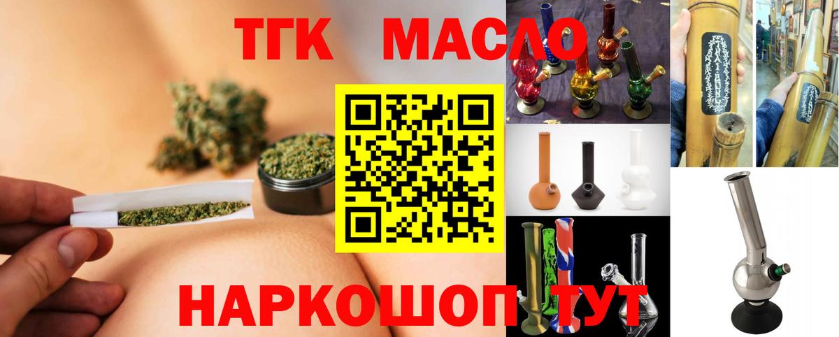 ТГК Wax Советский