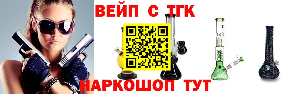 ТГК вейп  Дистиллят ТГК Wax  Советский  Вход с VPN 